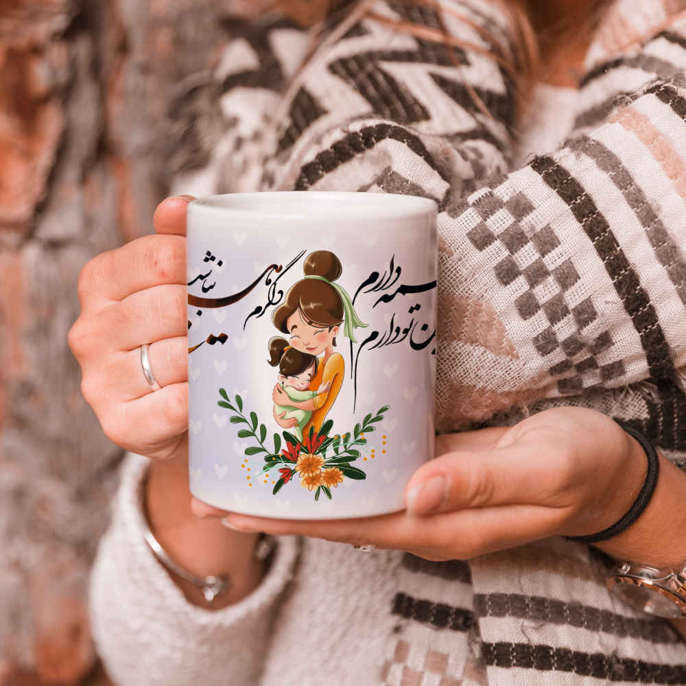 ماگ سرامیکی ایرانی مدل مادر