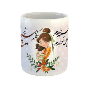 ماگ سرامیکی ایرانی مدل مادر