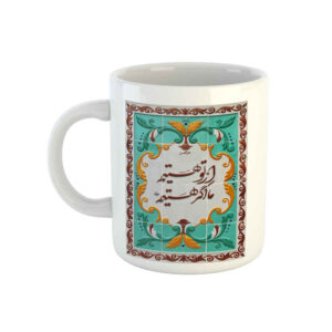 ماگ سرامیکی ایرانی مدل مولوی