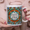 ماگ سرامیکی ایرانی مدل شادی