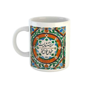 ماگ سرامیکی ایرانی مدل شادی
