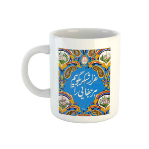 ماگ سرامیکی ایرانی مدل شکر