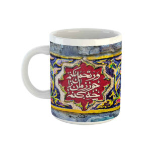 ماگ سرامیکی ایرانی مدل تحمل