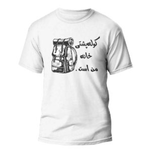 کوله پشتی مدل تی شرت با الهام از ایران – ماجراجویی، روح ایرانی
