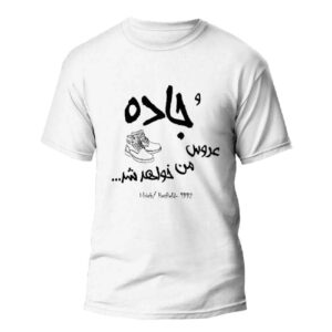 مدل تی‌شرت الهام گرفته از ایران – سفری در فرهنگ ایرانی