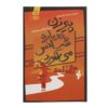 پیرزن کوچکی که دوباره خوش شانس بود