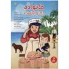 فلون از جزیره اسرارآمیز (دوبله فارسی)