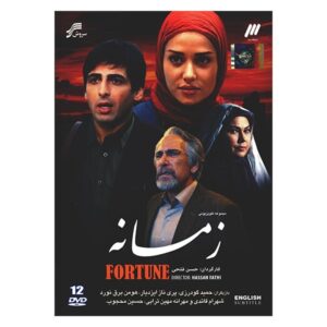 سریال ایرانی زمانه ساخته حسن فتحی
