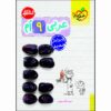 کتاب کار عربی نهم اثر حبیب اله درویش