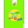 کتاب کار عربی دهم رشته انسانی اثر حبیب اله درویش