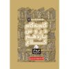کتاب گام به گام یازدهم تجربی سری شاه کلید اثر جمعی از نویسندگان