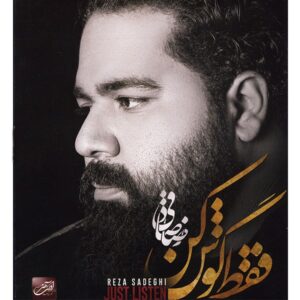 آلبوم موسیقی فقط گوش کن – رضا صادقی