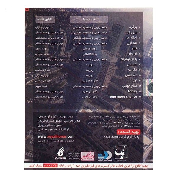 آلبوم موسیقی شخصی از فرزاد فرزین