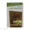 رمان سفر کشتی سپیده پیما شماره ۵ اثر سی اس لوئیس (فارسی)