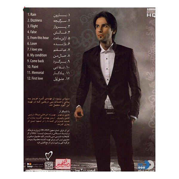 آلبوم موسیقی از این ساعت اثر مهدی احمدوند