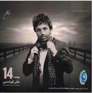 آلبوم موسیقی چهارده از علی لهراسبی