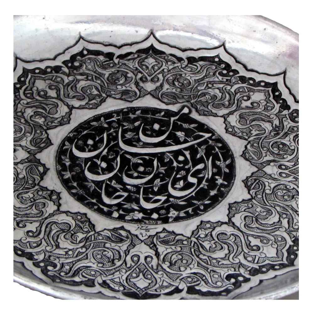 بشقاب مسی حکاکی شده طرح جانان طرح تزئینی ایرانی