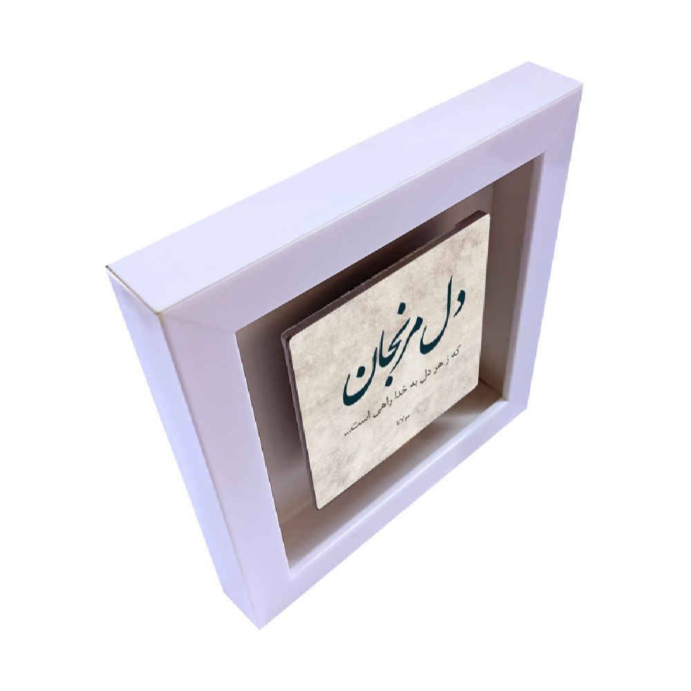 کاشی و سرامیک تزئینی ایرانی – طرح خوشنویسی: خدا
