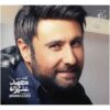 آلبوم موسیقی «گفتم نرو» اثر محمد علیزاده
