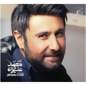 آلبوم موسیقی «گفتم نرو» اثر محمد علیزاده