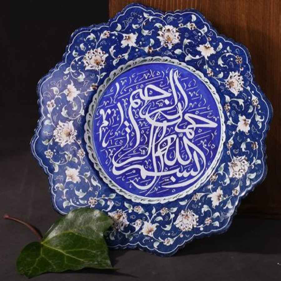 بشقاب مسی تزئینی اسلامی حکاکی شده WA IN YAKAD