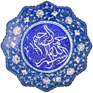 بشقاب مسی تزئینی اسلامی حکاکی شده WA IN YAKAD