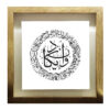 کاشی اسلامی قاب‌دار تزئینی – وان یکاد