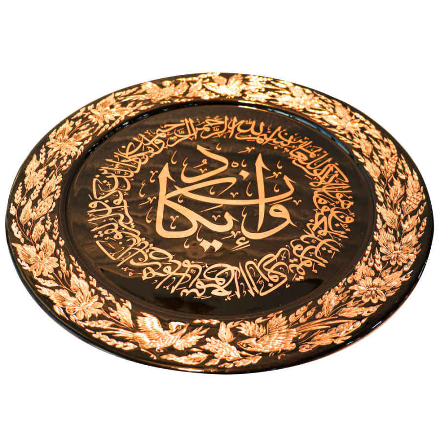 بشقاب مسی تزئینی اسلامی حکاکی شده وانیاکاد