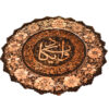 بشقاب مسی تزئینی اسلامی حکاکی شده WA IN YAKAD