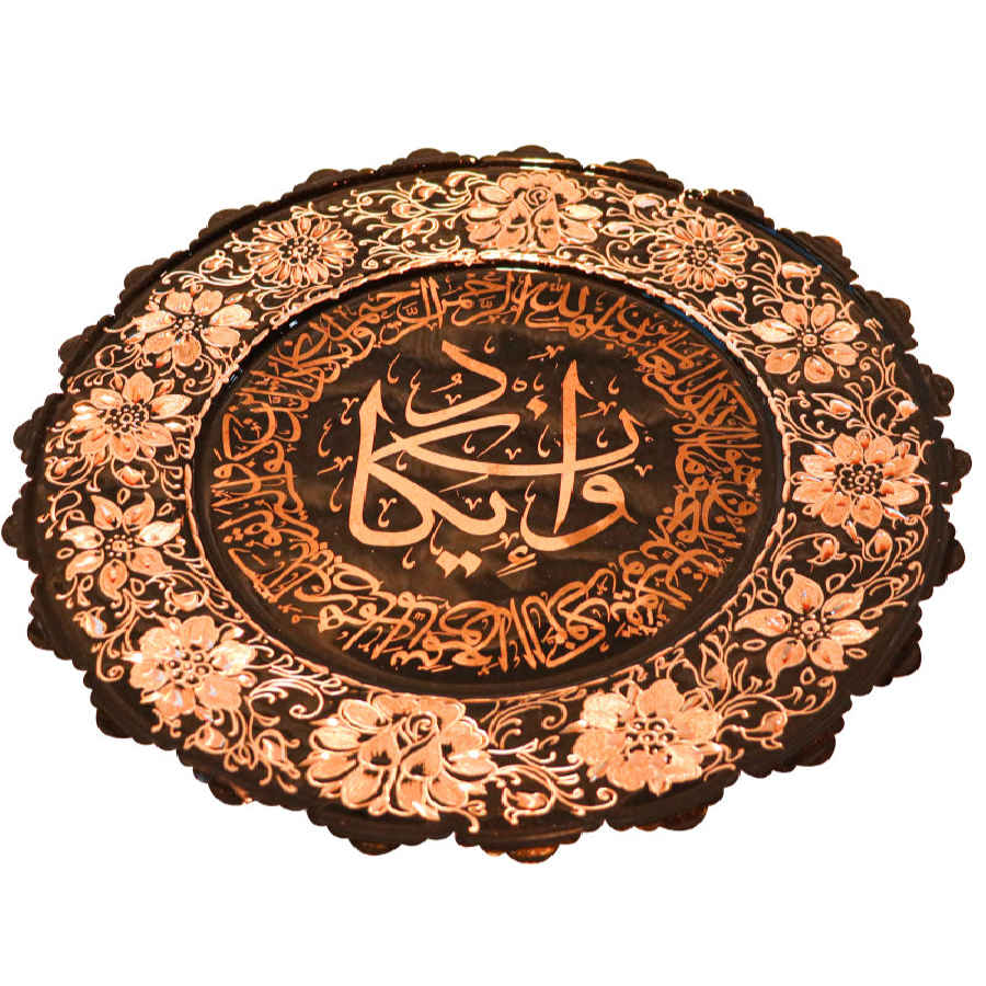 بشقاب مسی تزئینی اسلامی حکاکی شده WA IN YAKAD