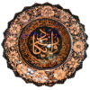 بشقاب مسی تزئینی اسلامی حکاکی شده WA IN YAKAD