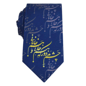 کراوات مردانه – خوشنویسی هنری الهام گرفته از ایران به سبک نستعلیق