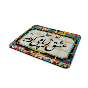 پد ماوس رومیزی طرح خوشنویسی فارسی رومی