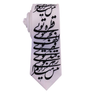کراوات مردانه – خوشنویسی هنری الهام گرفته از ایران، بحر