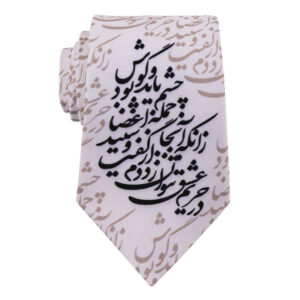 کراوات مردانه – خوشنویسی هنری الهام گرفته از ایران عشق