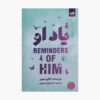 به یاد او اثر کالین هوور (نسخه فارسی)