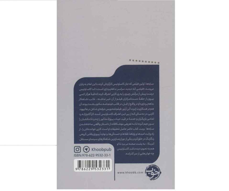 کتاب سایهها اثر ری کارنی (نسخه فارسی)