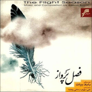 آلبوم موسیقی فصل پرواز اثر مانی رهنما