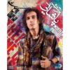 آلبوم موسیقی «کسی هست» از مرتضی پاشایی