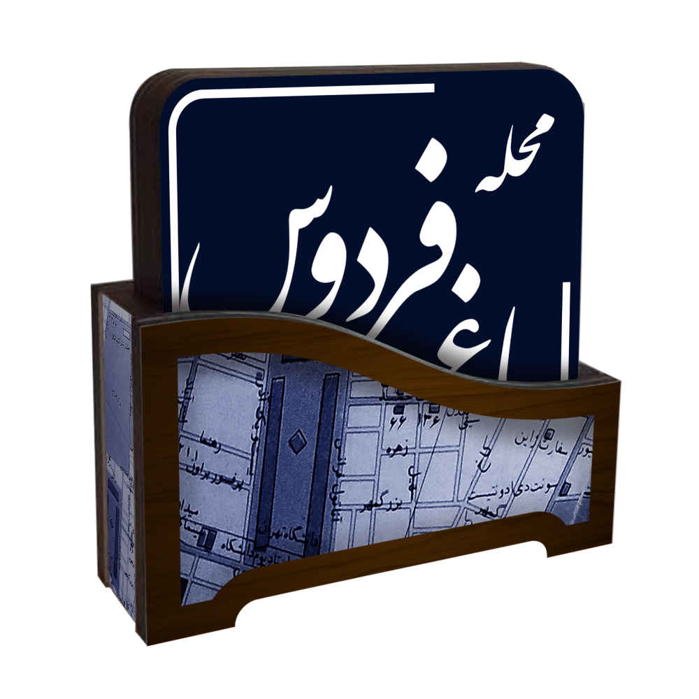 زیر لیوانیهای با نقوش خطاطی تهران عتیق همراه با پایه – ست زیر لیوانی چوبی ایرانی
