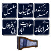 زیر لیوانی‌های با نقوش خطاطی تهران عتیق همراه با پایه – ست زیر لیوانی چوبی ایرانی