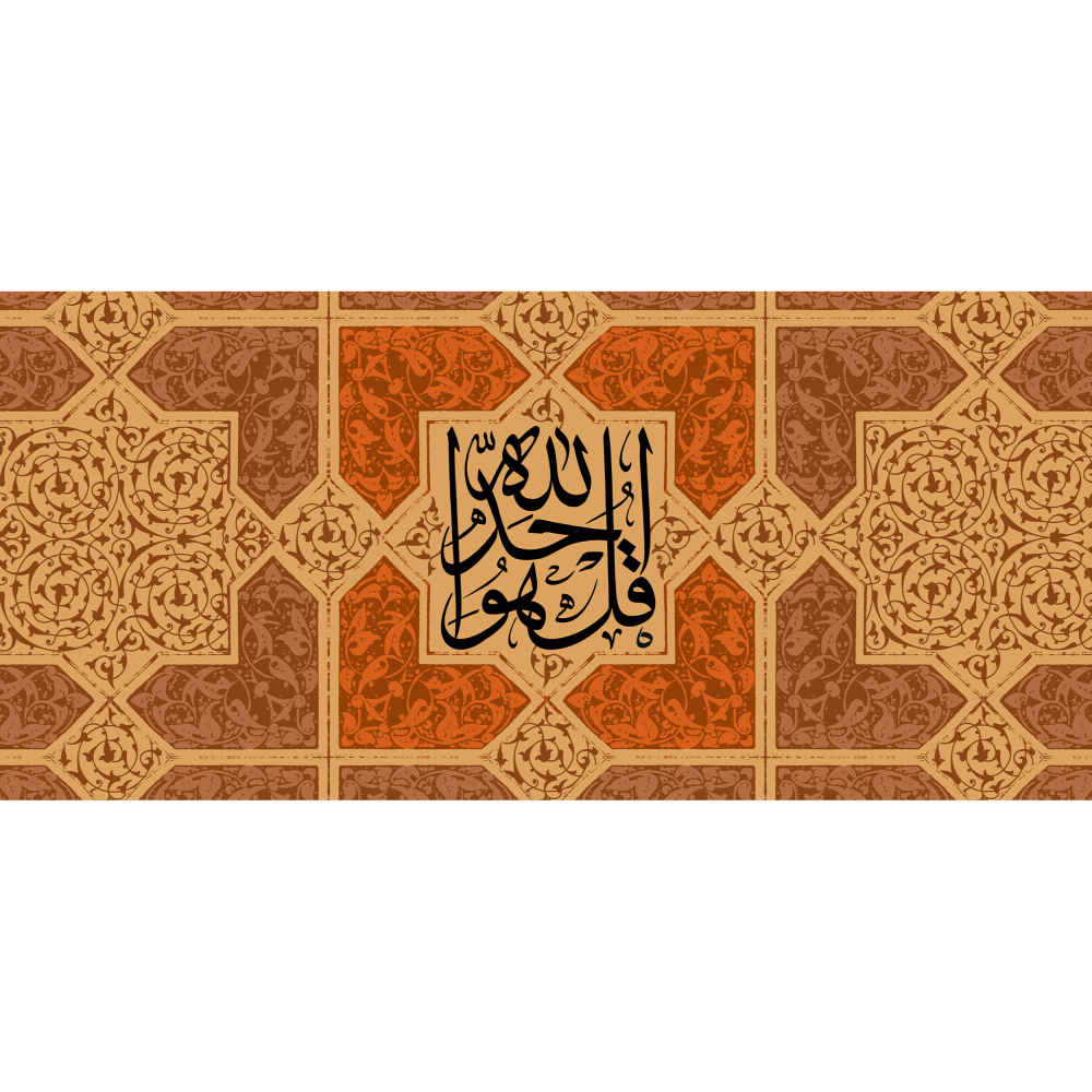 لیوان قهوه سرامیکی اسلامی – الگوی قل هو الله احد