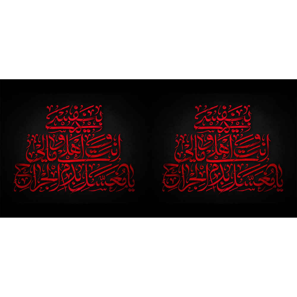ماگ سرامیکی طرح خوشنویسی اسلامی