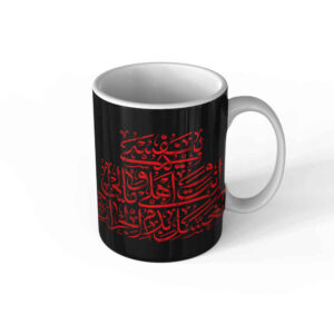 ماگ سرامیکی طرح خوشنویسی اسلامی