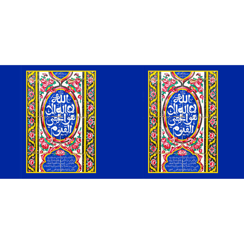 لیوان قهوه سرامیکی اسلامی – الگوی آیت الکرسی
