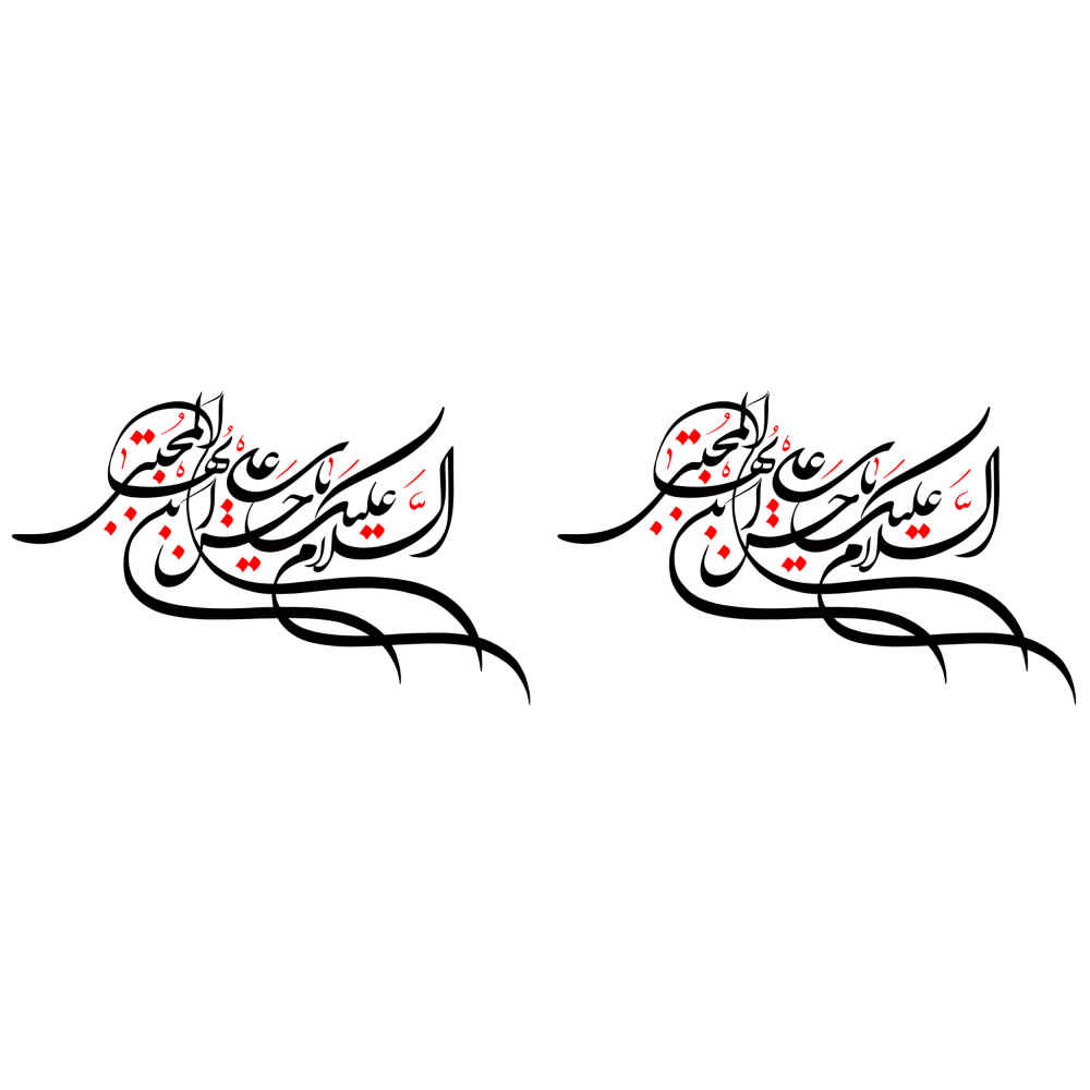 ماگ سرامیکی قهوه اسلامی – طرح خوشنویسی یا حسین