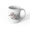 ماگ سرامیکی قهوه اسلامی – طرح خوشنویسی یا حسین