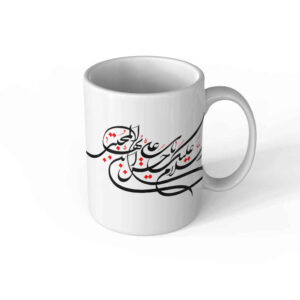 ماگ سرامیکی قهوه اسلامی – طرح خوشنویسی یا حسین