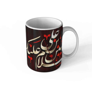 ماگ سرامیکی اسلامی طرح حسین بن علی
