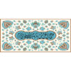 لیوان قهوه سرامیکی اسلامی – الگوی ذوالجلالی وال اکرام